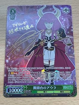 Amazon.co.jp: ヴァイスシュヴァルツ 葬送のフリーレン 断頭台の